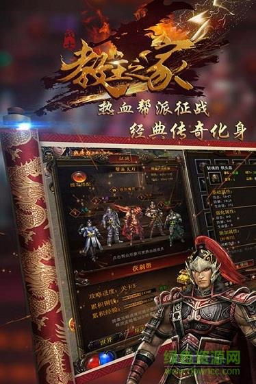 教主之家高福利版手游  v2.93图3