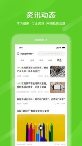 良校择学  v.1.0.0图3