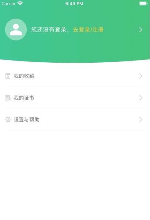 华培云课堂  v1.0图2