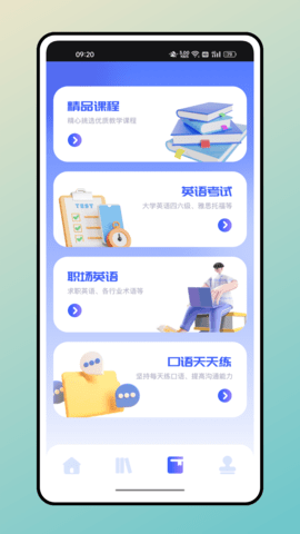 口袋英语  v1.0.0图3