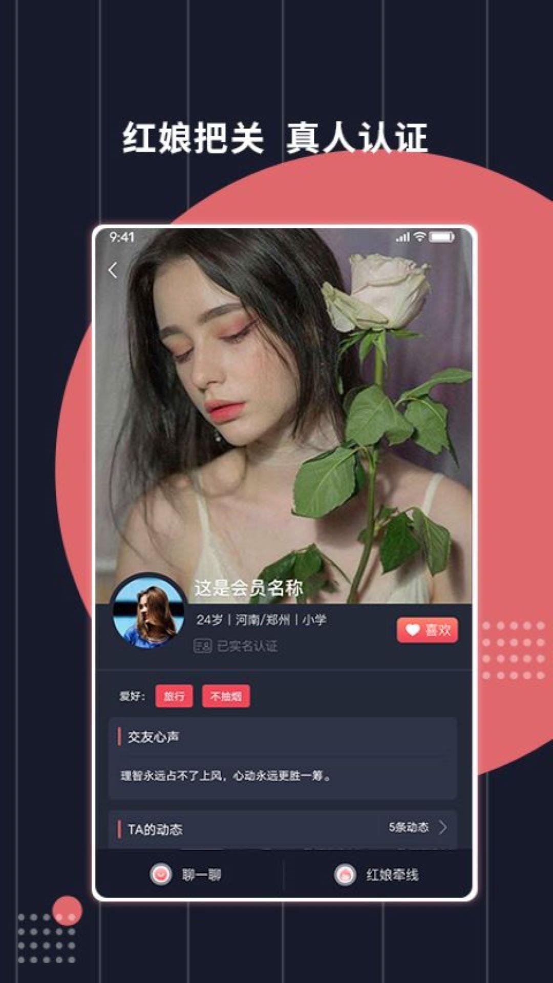 约喽  v1.4图2