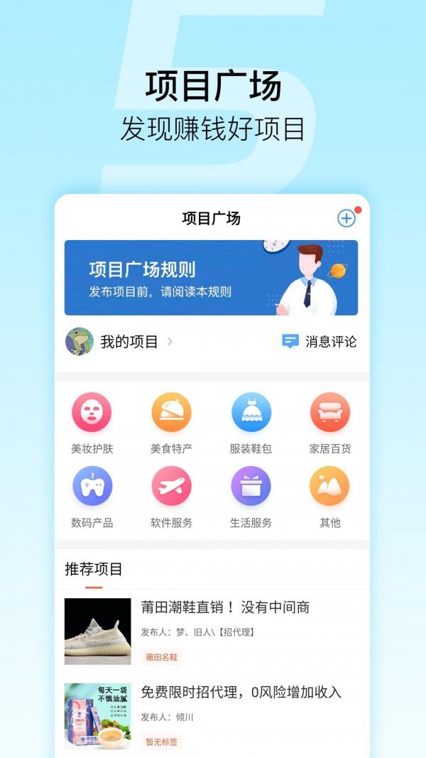 微商星球  v9.7图5