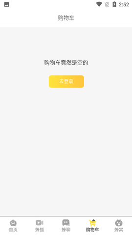 惠翻贝  v1.0.1图3