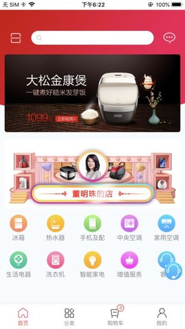 董明珠的店  v1.0.2图1