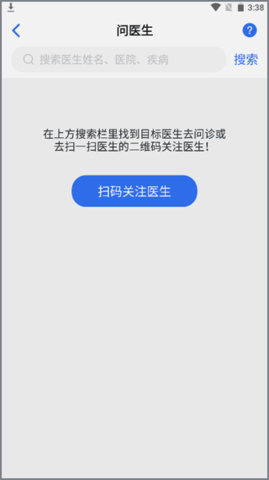 嘉医有品  v3.22.4.2022.11.30图2