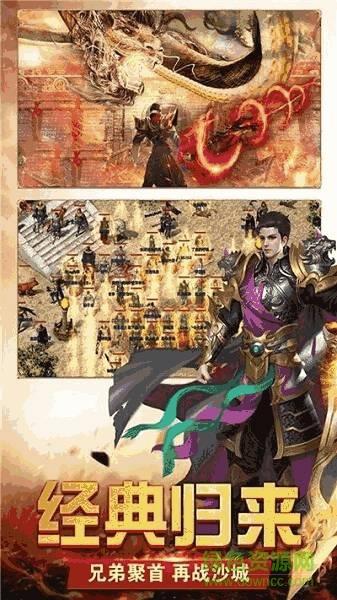 魔龙大陆手游  v3.77图3