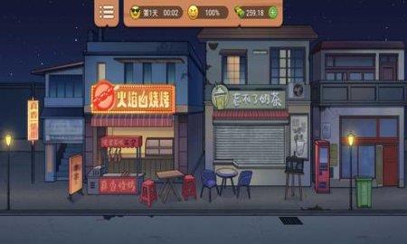 老妈大排档真香夜市摊  v1.0图2