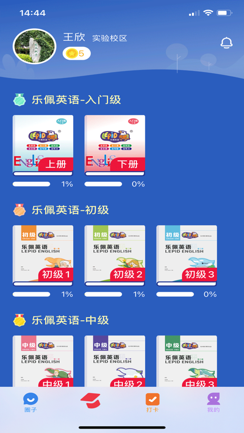 超概念英語(yǔ)  v3.1.0圖3
