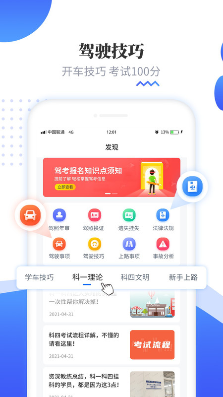 全民驾考科目一  v1.0图3