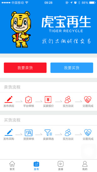 虎宝再生  v3.0.1图2