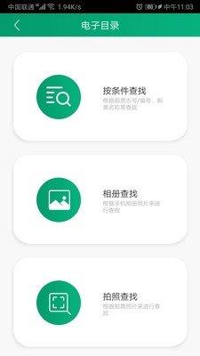 郵票鑒賞  v1.0.22圖2