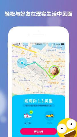 zenly官网中国版  v6.7图4