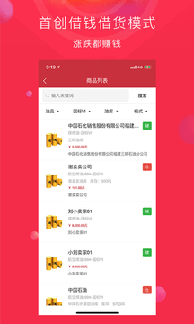 锁油宝  v3.0.00图1