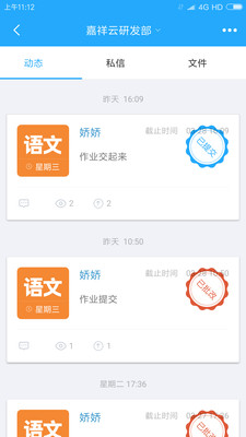 嘉祥在线  v0.4.6图4