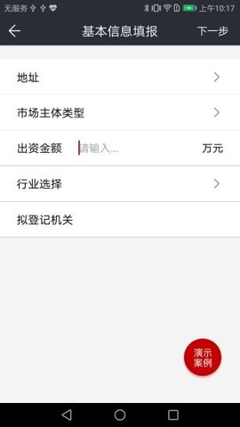 只跑一次  v1.0.0图2