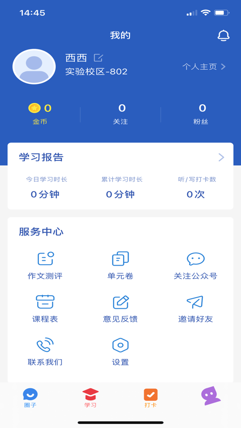 超概念英語(yǔ)
