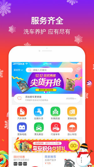 健行快养  v1.0.1图3