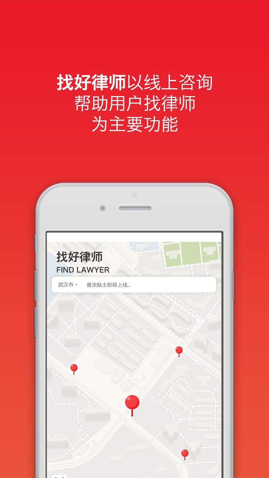 找好律師律師端  v1.0圖2