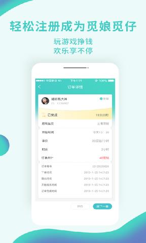 觅玩儿  v2.0.0图4