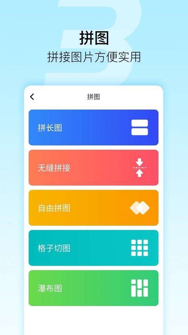 微商星球  v9.7图3