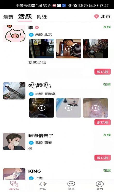 贝缘  v1.6.0图2