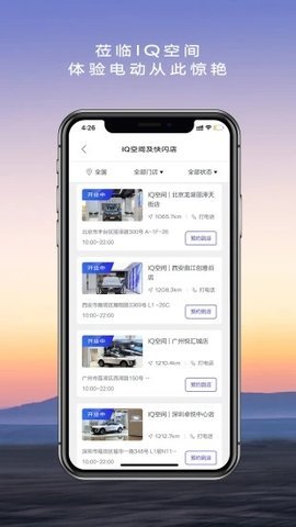 凯迪拉克IQ  v2.3.0图1