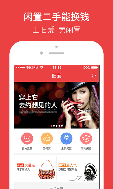 旧爱  v2.3.0图3