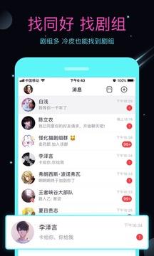 名人朋友圈官网版  v3.9.0图3