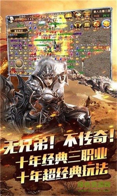 热血复古神途手游  v3.1图3