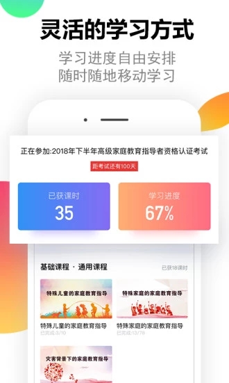 家培网  v1.0图3