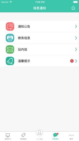 指尖东华  v1.29图2