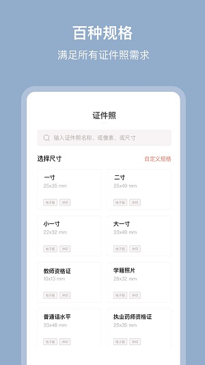 全栈证件照  v2.1.0图2