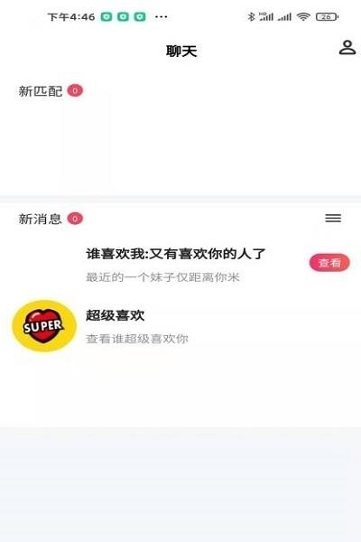 优甜  v1.0.0图4