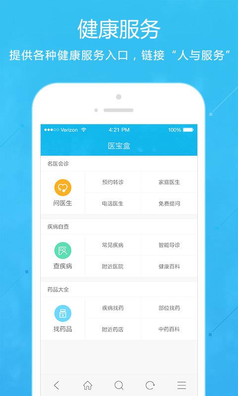 方知  v1.1.0图1