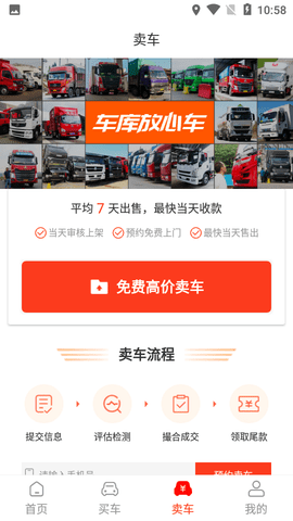 车库放心车