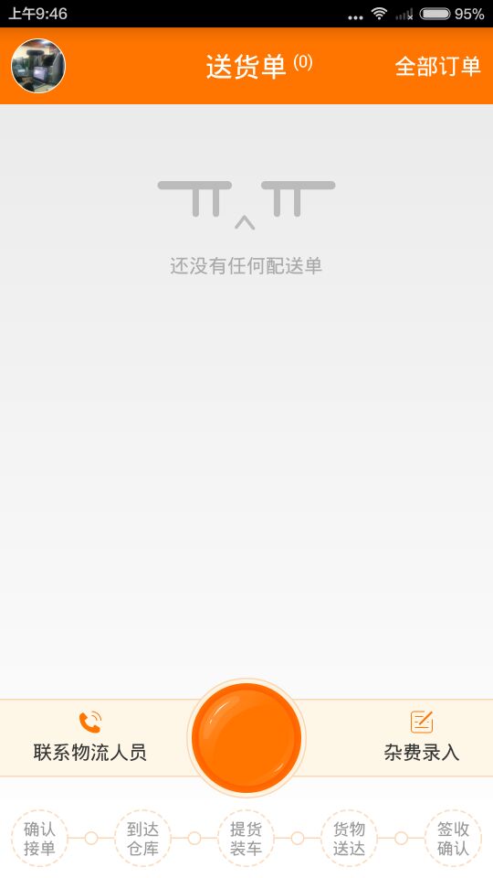 找塑福牛  v1.1.1图1