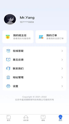 中盛润德  v1.3.0图1