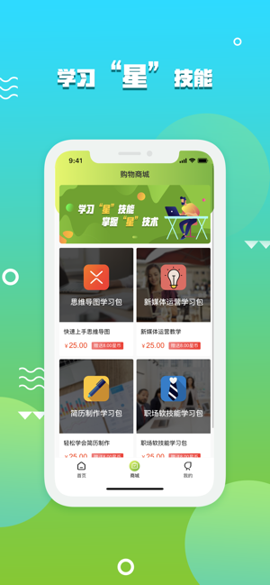 星事物  v1.0.3图2