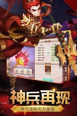 神将世界  v1.5.11图3