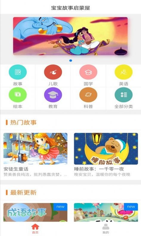 小小早教  v1.0图2