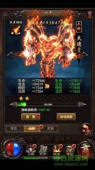 末日盟城传奇手游  v3.3.6图3