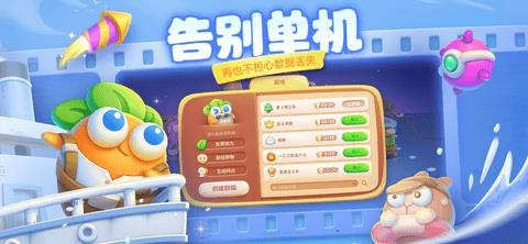 保卫萝卜4官方版  v1.0.1图3