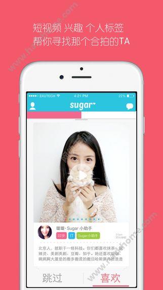 sugar官网  v2.0.4图1