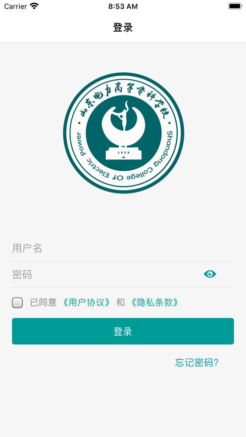 山东电专  v1.2.3图3