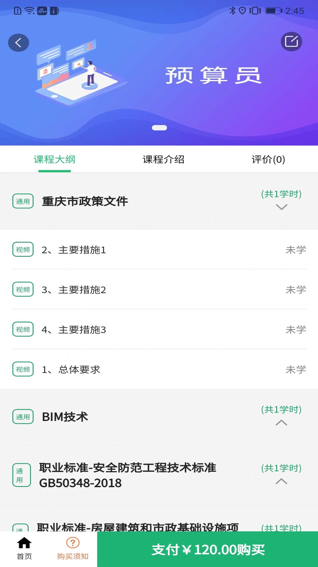 句号课堂  v1.1.1图3