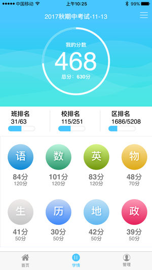 达美嘉  v10.0图2