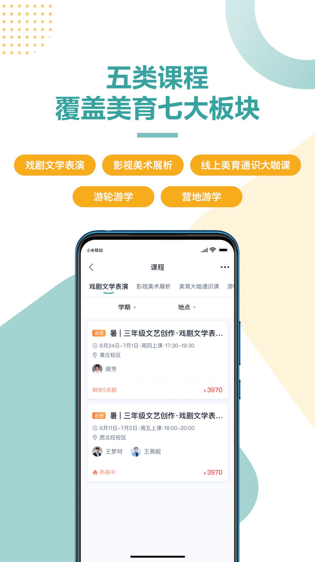 豆神美育  v1.0.0.0图2