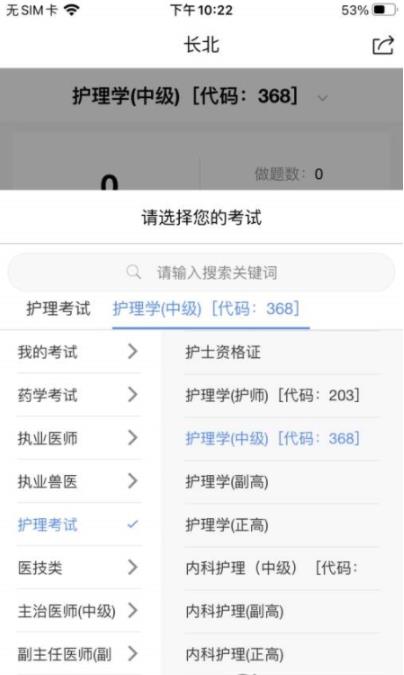 长北题库  v1.0.3图3