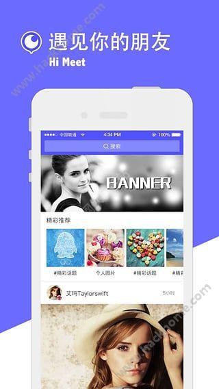 HiMeet交友安装  v1.0图2