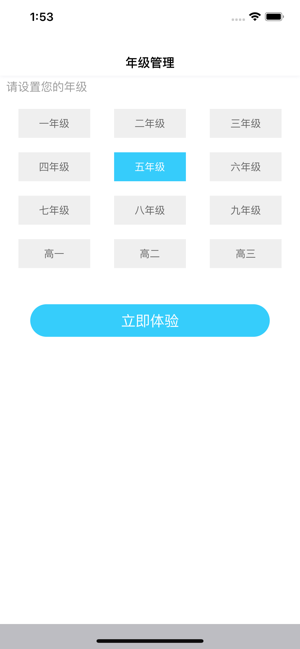 名师云课堂  v1.0.36图2